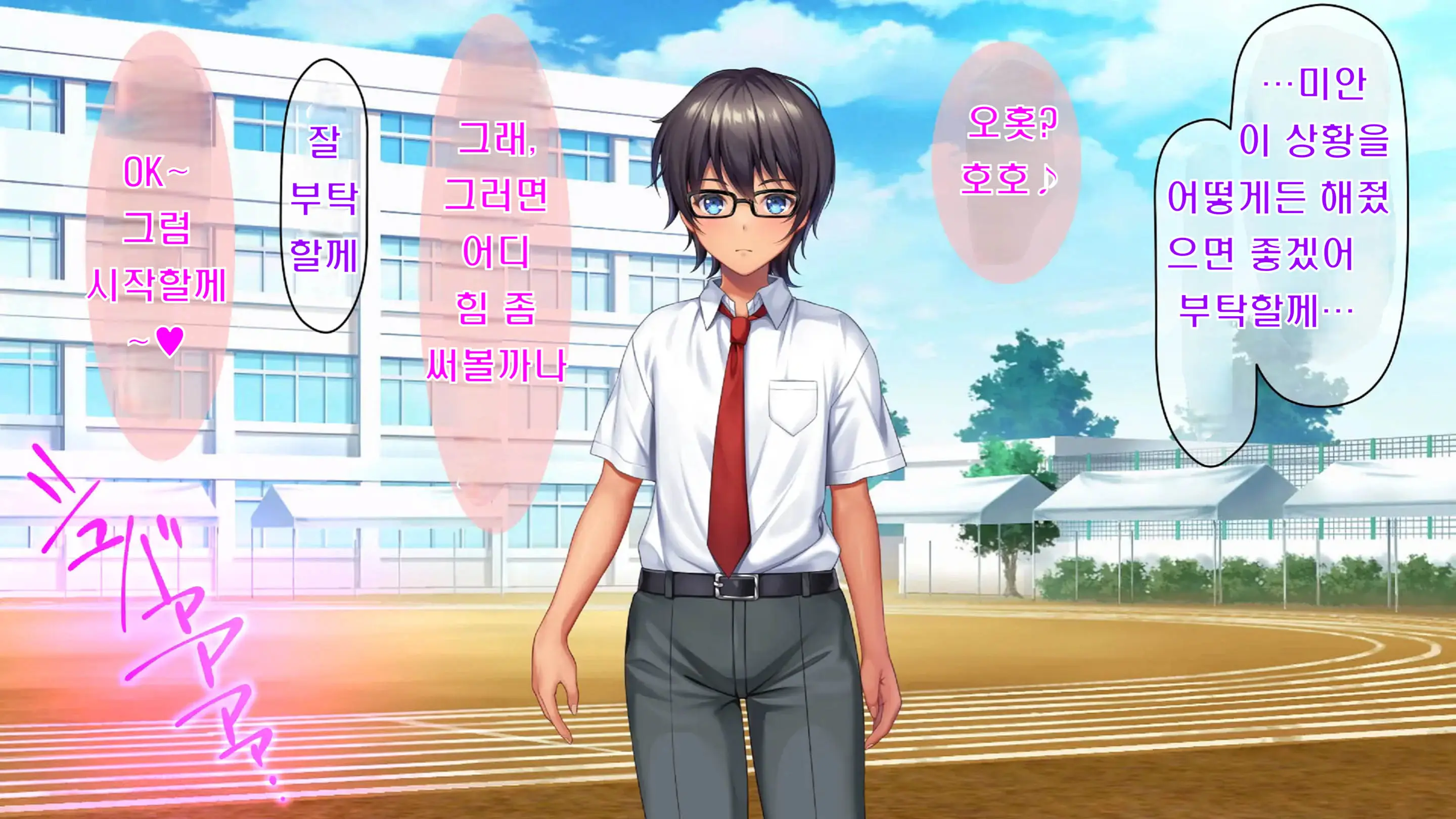 Kibishikute Majime Na Onii-Chan Ga Amaama De Ecchi Na Onee-Chan Ni Nacchau Ohanashi | 엄격하고 성실한 형♂이 달콤하고 야한 누나♀가 되는 이야기